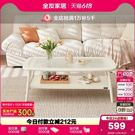 全友家居2025新款现代简约钢化玻璃茶几客厅家用小户型实木脚茶桌图片