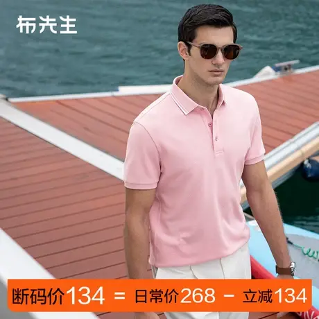 MrBu布先生时尚撞色翻领Polo衫男精致刺绣减龄青年T恤AT11259断码商品大图