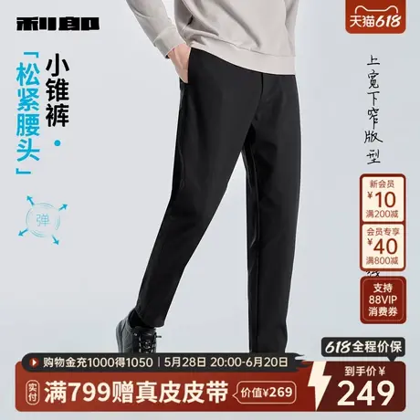 【宽松】利郎官方休闲裤男士春秋季松紧腰弹力运动易打理裤子男款图片