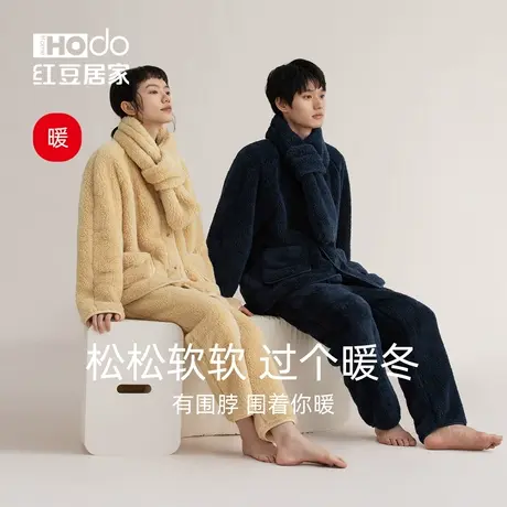 【暖感】红豆情侣珊瑚绒睡衣秋冬家居服加厚保暖可外穿男女士套装图片