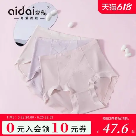 爱戴提臀收腹内裤女夏季亲肤透气无痕三角裤舒适简约高腰底裤三条商品大图