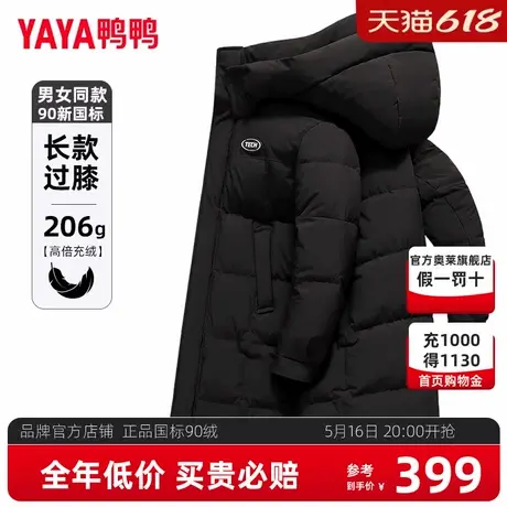 鸭鸭羽绒服男中长款过膝冬季2024年新款极寒加厚东北大被子外套HG商品大图
