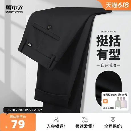 雪中飞25春夏新款弹力不紧绷男士休闲裤字母小蜜蜂款薄款直筒裤W图片