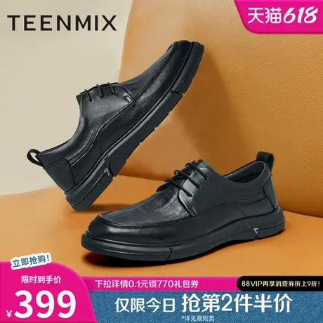 天美意商务英伦风正装男皮鞋休闲单鞋2025春新款商场同款3TX01AM5图片