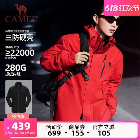 骆驼女装红色冲锋衣三合一外套经典款抓绒衣内胆防水防风休闲外套商品大图
