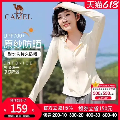骆驼冰感防晒夏季运动外套速干上衣轻薄透气防紫外线户外防晒衣女商品大图