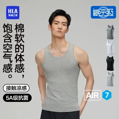【最呼吸Air7】海澜之家最呼吸男士背心透气舒适打底女可外穿夏季商品大图