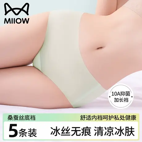 猫人冰丝内裤女士速干无痕凉感加长抑菌裆中腰女生三角裤2025新款商品大图