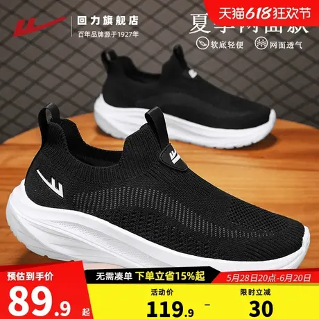 回力男鞋爸爸鞋夏季网面透气休闲运动软底中老年老人一脚蹬袜子鞋商品大图