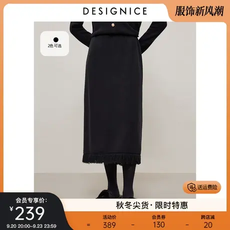 迪赛尼斯针织长裙2023冬季新款高级感直筒裙显瘦垂感黑色半身裙女商品大图