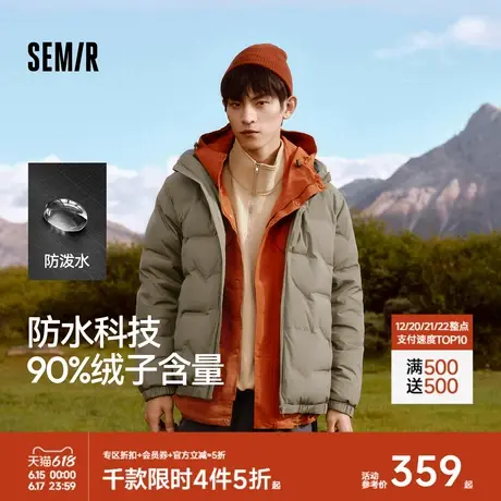商场同款森马羽绒服男2024新款防水连帽外套冬装纯色直冲绒压胶厚商品大图