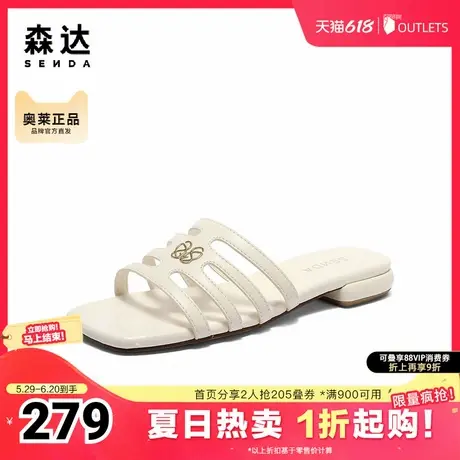 森达凉鞋女款2025夏新居家外穿气质平跟凉拖鞋ZTG35BT5图片