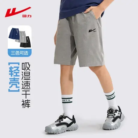 回力男童短裤2025新款中大童凉感速干五分裤夏季薄款儿童运动裤pc图片