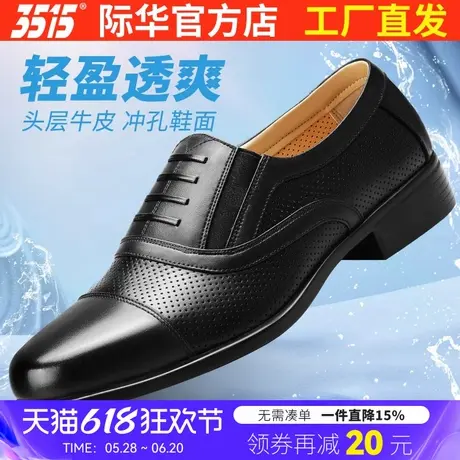 3515强人夏季镂空三接头皮鞋男士商务正装休闲皮凉鞋真皮网眼鞋子商品大图