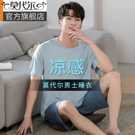 莫代尔睡衣男款冰丝夏季短袖套头薄款大码2025年新家居服套装男士商品大图