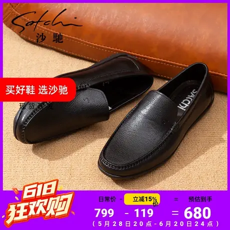 沙驰男鞋旗舰店潮鞋真皮牛皮简约百搭弹软舒适乐福鞋懒人豆豆鞋商品大图