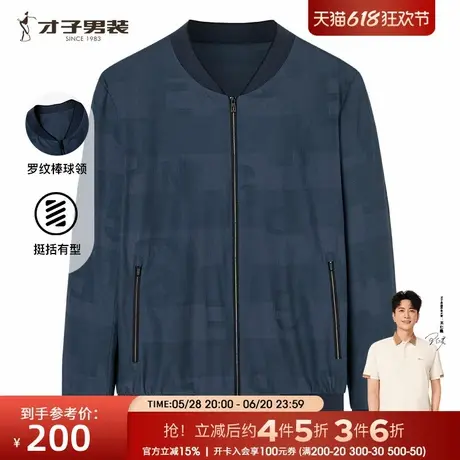 【商场同款】才子棒球领夹克男2025春秋新款修身薄款字母印花外套商品大图