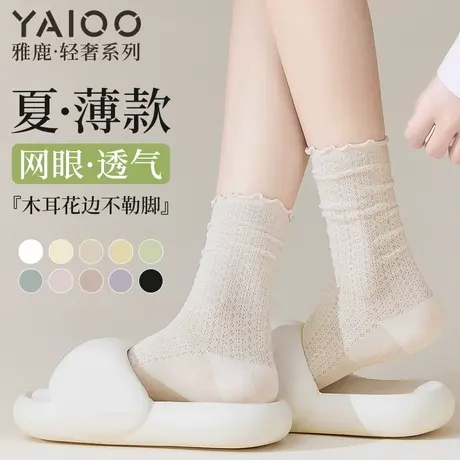 雅鹿袜子女夏季薄款纯棉堆堆袜网眼透气吸汗防臭无骨月子袜花边袜商品大图