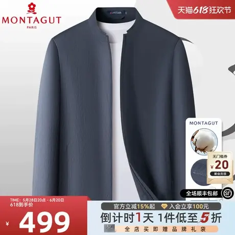 [防晒抗皱/轻薄含棉】梦特娇男士夹克外套立领休闲商务透气外套Z图片