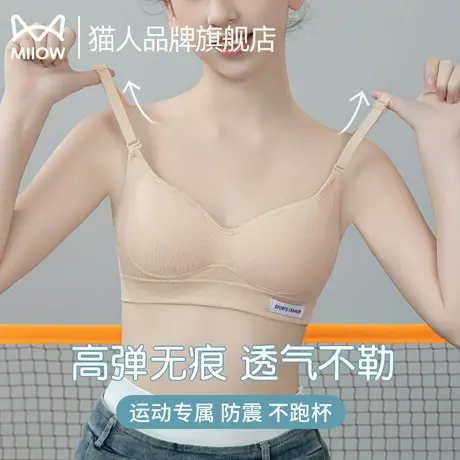 猫人少女文胸高弹无痕透气不勒三阶段运动专属防震不跑杯少女内衣商品大图