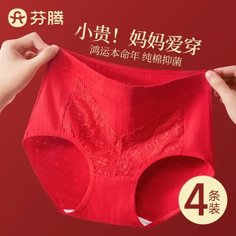芬腾本命年红色内裤女士纯棉抗菌蛇年2025新款大码妈妈高腰短裤图片