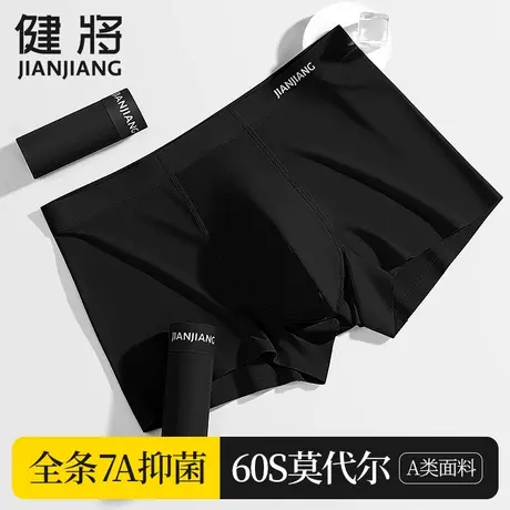健将男士内裤男式四角裤男生无痕纯棉抗菌新款纯黑色薄款平角短裤商品大图