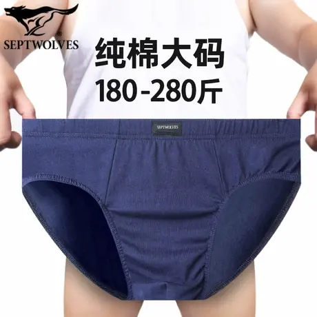 七匹狼三角内裤男士纯棉全棉抗菌加肥加大码肥佬超大号200斤宽松商品大图