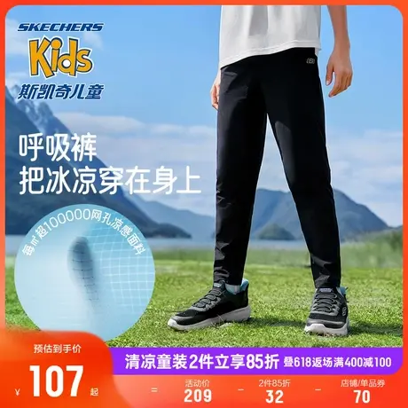 【凉感速干】斯凯奇冰爽裤男女童长裤夏季新款儿童轻薄透气运动裤商品大图