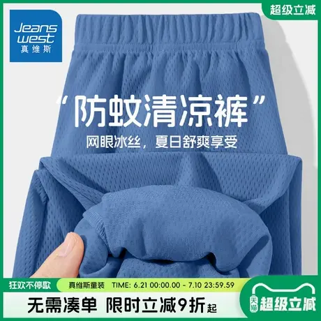 真维斯童装男童防蚊裤夏2025新款儿童透气网眼运动裤男孩薄款裤子图片