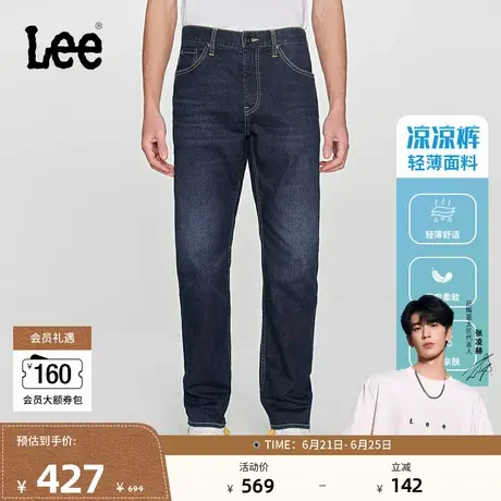 【张凌赫代言】Lee凉凉裤春夏731中腰锥形丹宁回潮男士轻薄牛仔裤商品大图
