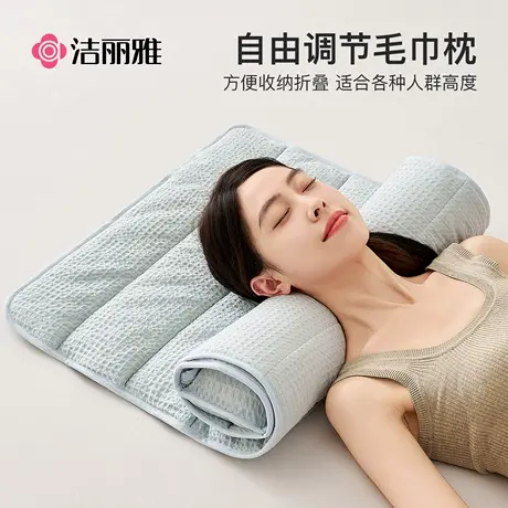 洁丽雅毛巾枕头护颈椎助睡眠颈椎枕睡觉专用护颈枕成人颈枕单人男商品大图