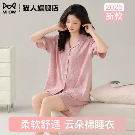 睡衣女夏季款云朵棉开衫短袖短裤薄款加大码凉感可外穿家居服套装图片