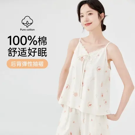 顶瓜瓜纯棉可调节肩带柔软舒适蕾丝系带V领夏日桃桃女士吊带套装商品大图