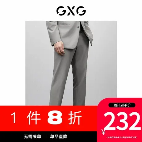 GXG男装[新尚]商场同款零压系列灰咖小脚西裤春季新品GFX11401531图片