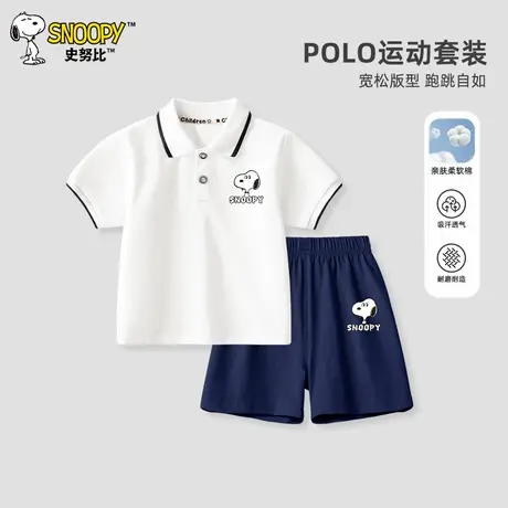 史努比男童套装男孩polo衫短袖2025儿童夏季半袖宝宝夏装洋气衣服图片
