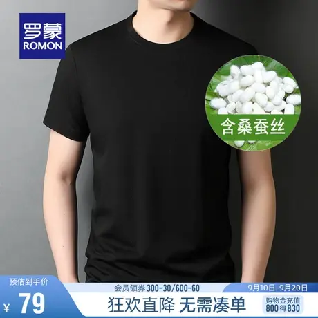【直降】罗蒙男士短袖T恤2023夏季新款中青年圆领上衣百搭打底衫图片