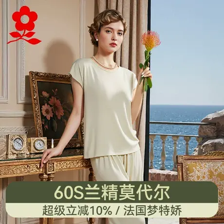 梦特娇莫代尔睡衣套装女2025新款夏季薄款短袖七分裤家居服可外穿图片