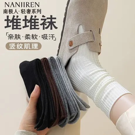 南极人袜子女夏季薄款轻薄透气防臭吸汗中筒堆堆袜2025新款女袜PB商品大图