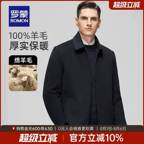 【纯羊毛】罗蒙男士短款夹克2025秋季新款经典爸爸装翻领毛呢大衣图片