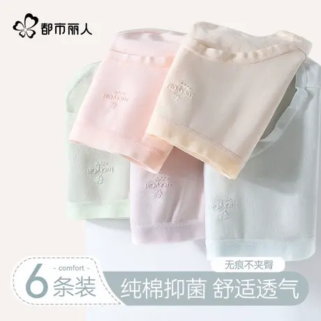都市丽人纯棉内裤女新款7A抑菌纯棉裆中腰不夹臀透气亲肤女三角裤商品大图