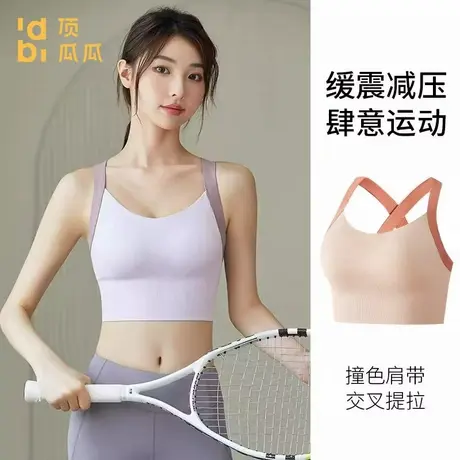 顶瓜瓜跑步瑜伽美背内衣女士防震聚拢收副乳一体式美背运动文胸罩商品大图