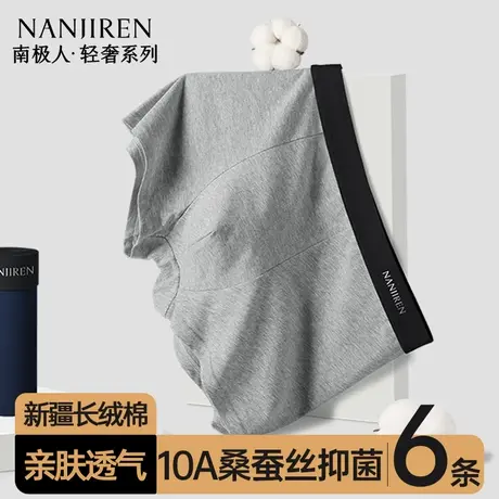 南极人男士内裤纯棉四角裤衩抗菌裆透气新款男生运动平角短裤男式商品大图