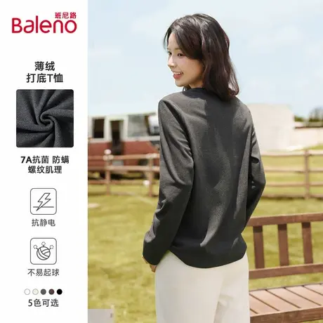 班尼路薄绒打底衫女2025秋新款亲肤抗菌修身显瘦内搭长袖T恤上衣Q商品大图