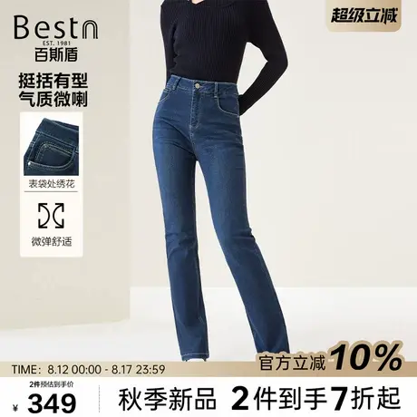 百斯盾官方女装牛仔裤2025年秋款舒弹柔软耐磨不易皱通勤风微喇裤商品大图