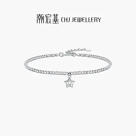 潮宏基铂雅星星铂金手链PT950手饰爆闪蹦迪珠礼物七夕送女友商品大图