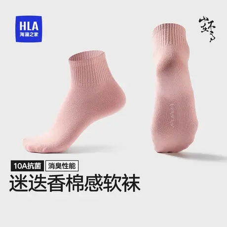 HLA/海澜之家山不在高女士精梳棉袜子10A抗菌透气袜子纯色中筒袜商品大图
