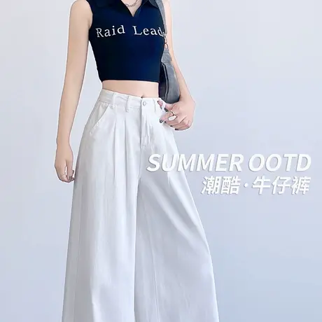 白色牛仔裤女夏秋薄款2025新款美式高腰直筒显瘦女士宽松阔腿裤子商品大图