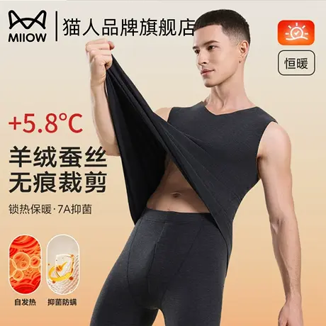 猫人羊绒男士保暖背心秋冬德绒发热蚕丝保暖内衣无痕内搭上衣2025商品大图