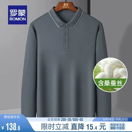 【含桑蚕丝】 罗蒙长袖翻领T恤男2023秋季时尚休闲中青年POLO衫男图片