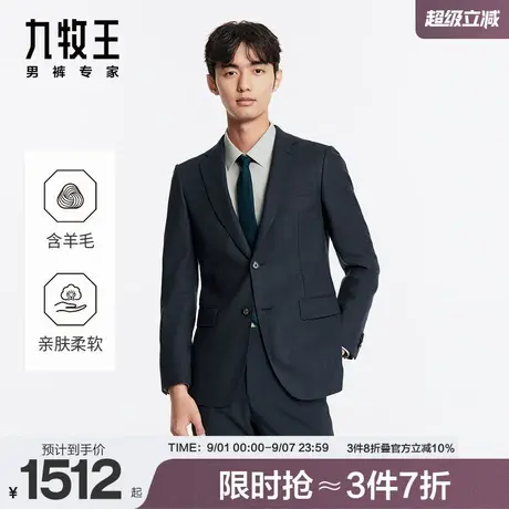 九牧王男装2025秋冬新款单西平驳领商务正装易打理柔软舒适西装图片